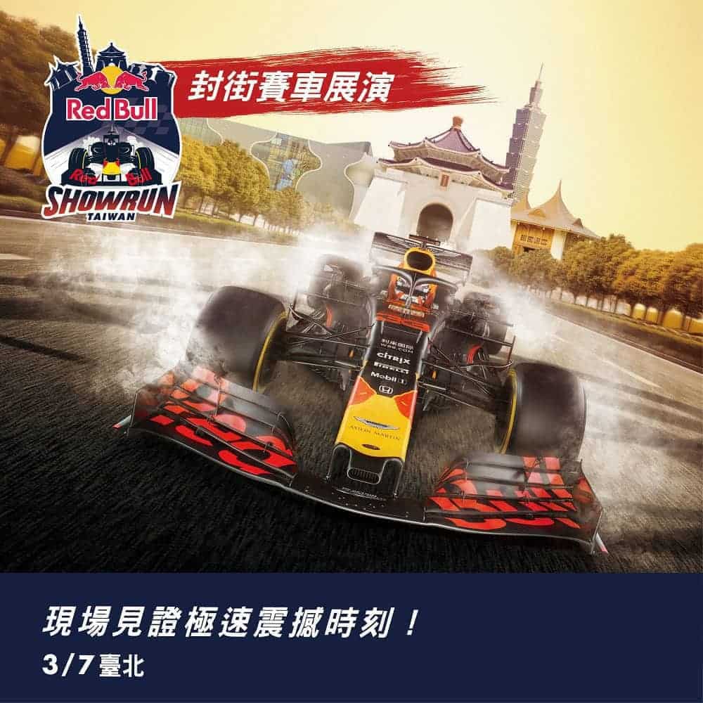 Aston Martin Red Bull Racing首來台狂飆、即日起購買TAG Heuer腕錶就能入座限量搖滾區! 1 1579510207 a9e044c4d291f23cf8f5abec13ca7a2c