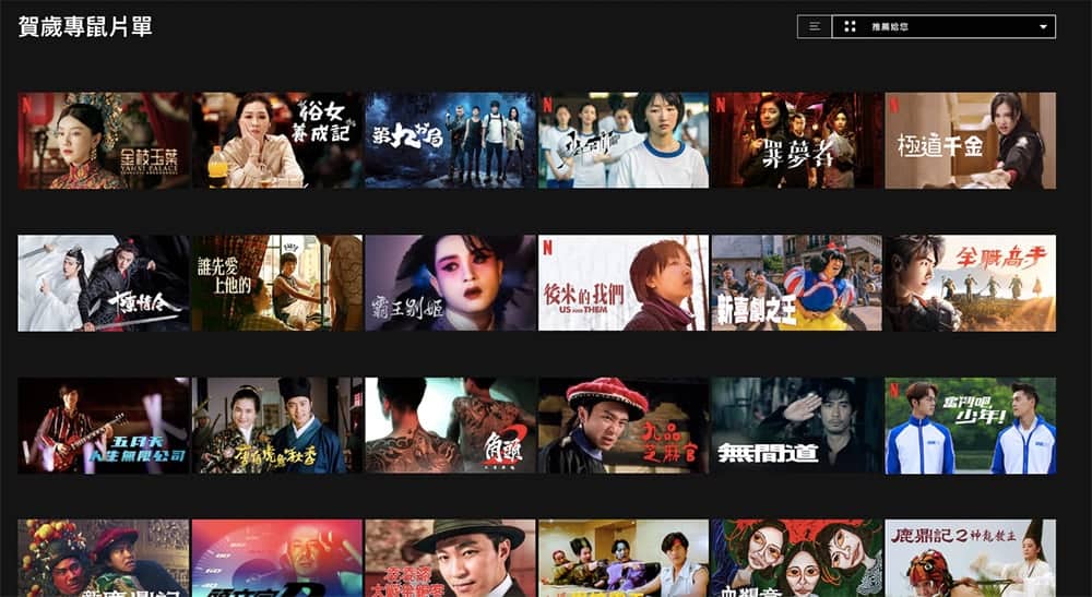 Netflix推出賀歲專「鼠」片單!經典賀歲電影、熱門華語片一次看足 1 1579607498 3d9c92fe605b879d979e867f6f2b4e6e