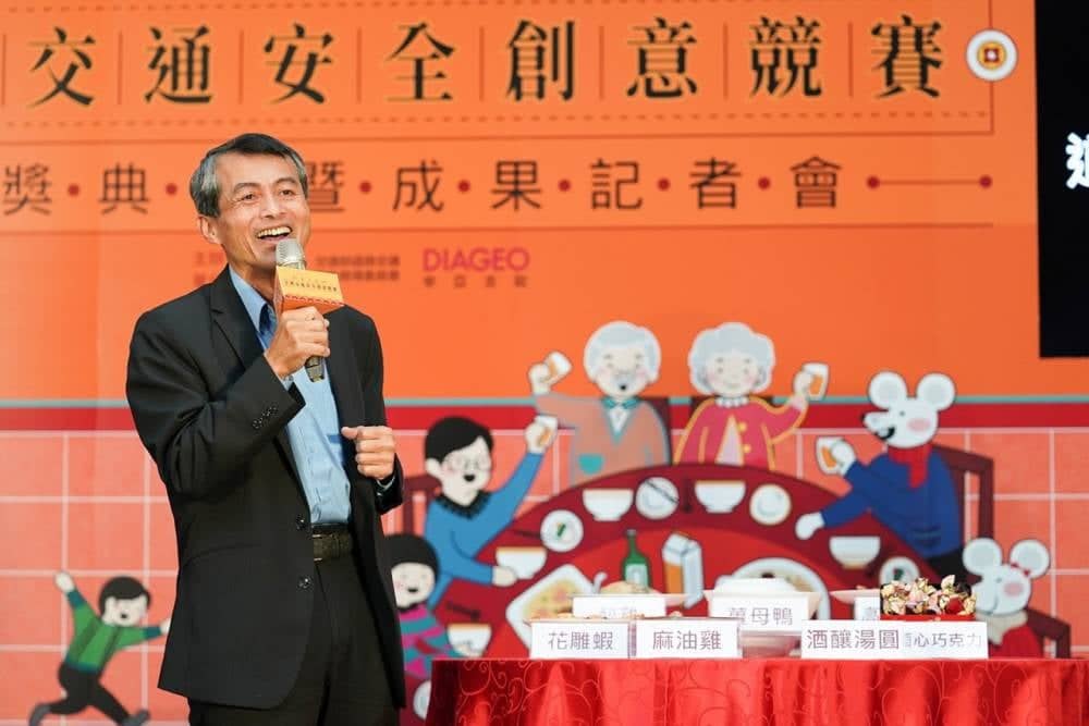 宣導零酒駕!帝亞吉歐 X 交通部《第五屆全國交通安全創意紅包設計競賽》成果出爐 3 1579671417 f41c0ea5b5684d1b146d26fe99266d56