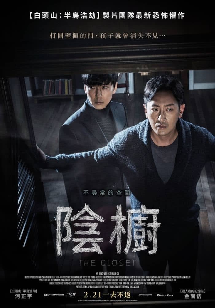 河正宇人紅不忘本!履行15年之約《陰櫥》導演感激不盡 1 1580853991 bd78fe3d9beccfc345b83853e0f9adc5