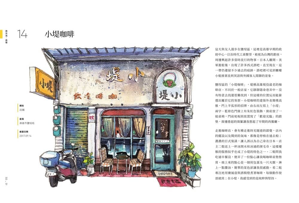 誠品閱讀職人大賞揭曉!城市速寫畫家鄭開翔奪年度新人、幸佳慧《蝴蝶朵朵》獲「最想說服爸媽買」 3 1580888300 5220384e74e42f8ffeb2ed2caafd3361