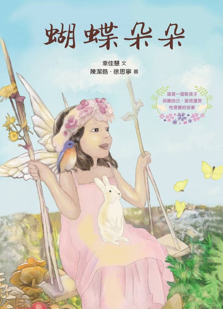 誠品閱讀職人大賞揭曉!城市速寫畫家鄭開翔奪年度新人、幸佳慧《蝴蝶朵朵》獲「最想說服爸媽買」 4 1580888306 bbdd3c0f488864134de77368d9409c1e