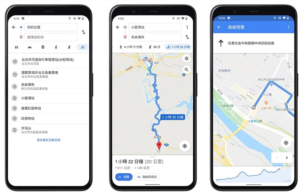 亞洲首上線!Google地圖單車導航模式在台啟用、整合坡度資訊提供單車族專屬路線規劃 1 1580980918 e09bf19196baac6505c1c6bfc1197583