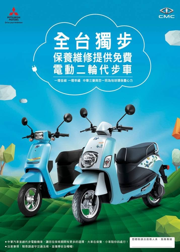 防疫大作戰!中華三菱推出貼心試乘到府服務 4 1580992528 bcc27b05fc4c17632a25859a9fd655f5