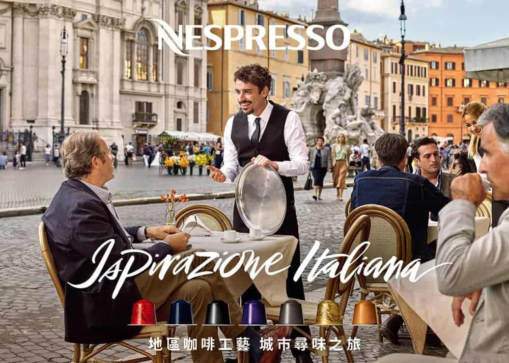 城市咖啡尋味!Nespresso推出全新義式致敬經典系列咖啡膠囊 1 1581062397 782e22235d3e9d10eb6817bc54c9f3c0