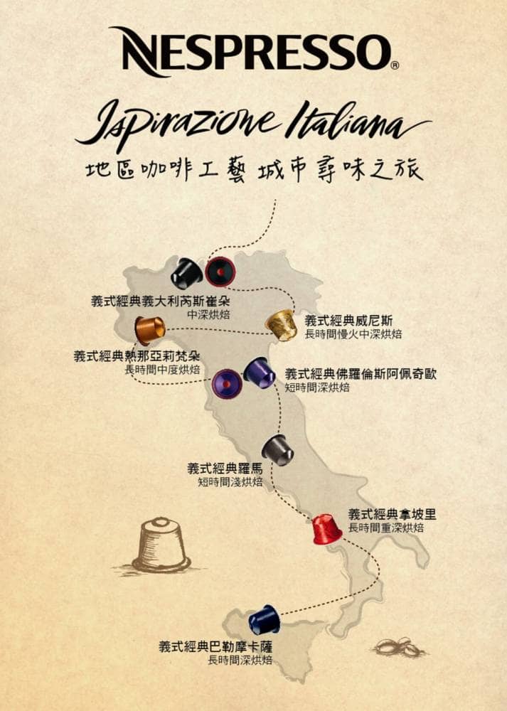 城市咖啡尋味!Nespresso推出全新義式致敬經典系列咖啡膠囊 4 1581062404 20dfde5eaa864d41a88859c86ebea158