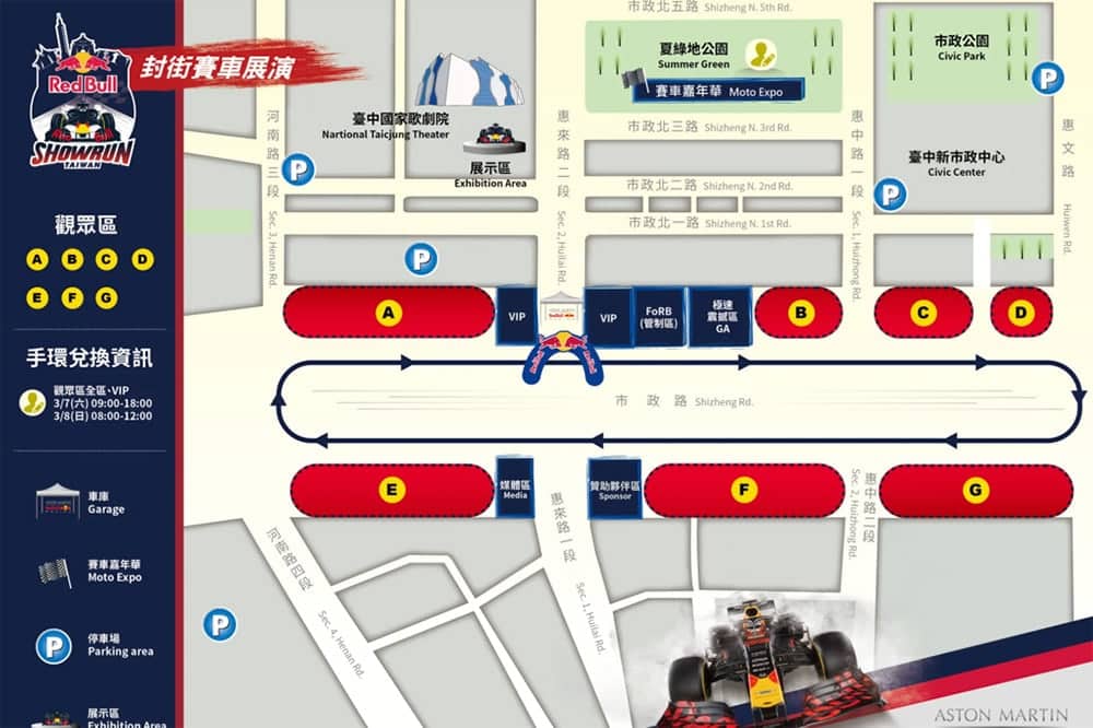 最後搶票機會!2020 Red Bull Racing Showrun清票時間更改公告、2/12第二波票券釋出 3 1581063907 635e39a4500e3c2da7a5913644f217e0