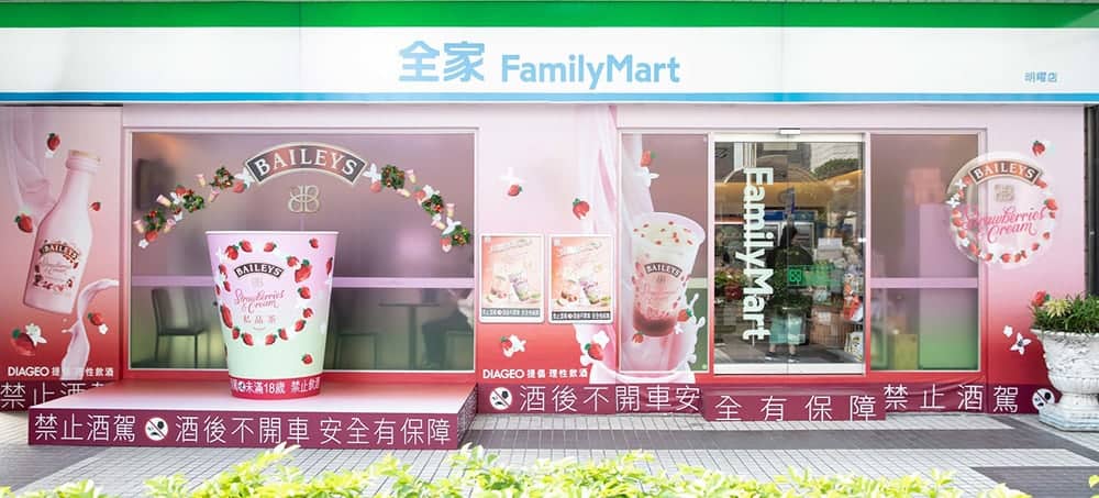貝禮詩草莓奶酒迷你瓶在台首亮相、攜手全家便利商店推出兩款全新飲品! 3 1581514159 7c767a3e87781f3cf97c2491efe63745