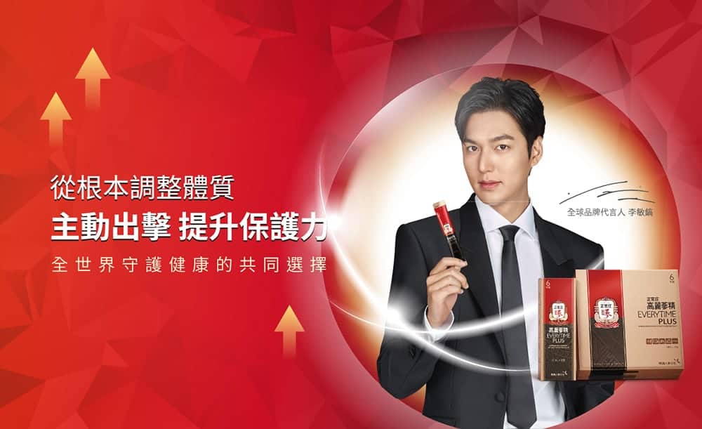 正官庄系列明星商品守護情人健康首選!即日起門市電話訂購免費送到府、官方購物網優惠同步推出 1 1581682275 e85944ec4ff83445dda225e8880fc0da