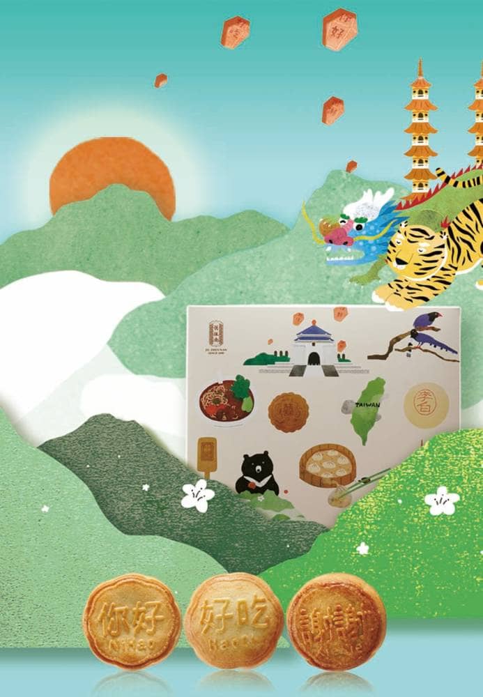 傳遞台灣禮儀文化!舊振南聯手插畫家徐世賢推出限定版「你好漢餅禮盒」 3 1581685201 3b8404cb064e02e7ecd406981222ae0f