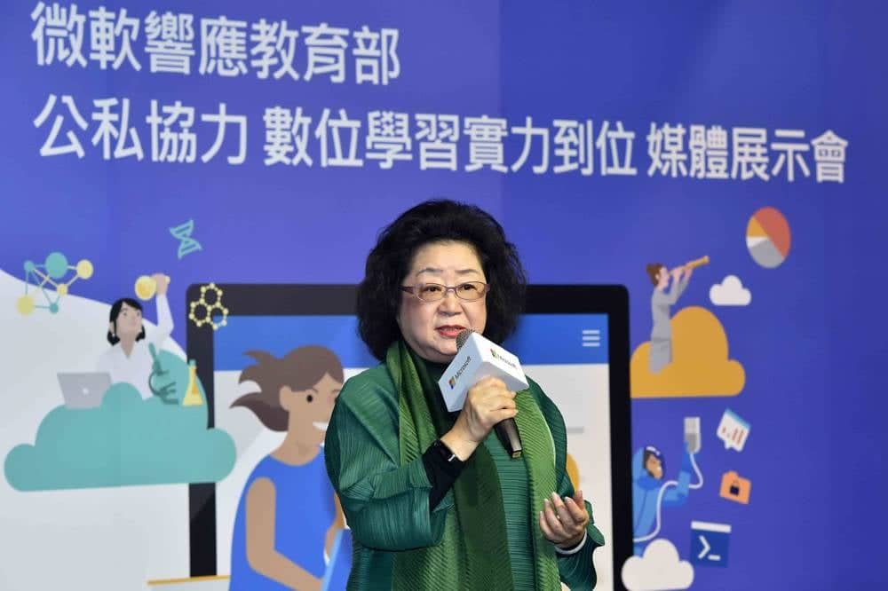 微軟響應教育部 公私協力 數位學習實力到位 3 1582580479 a20bda5baac3f482378c2301300dc09d