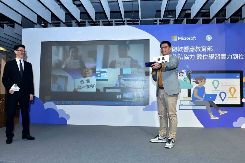 微軟響應教育部 公私協力 數位學習實力到位 5 1582580515 304996b11117e14758c33d1b38507c77