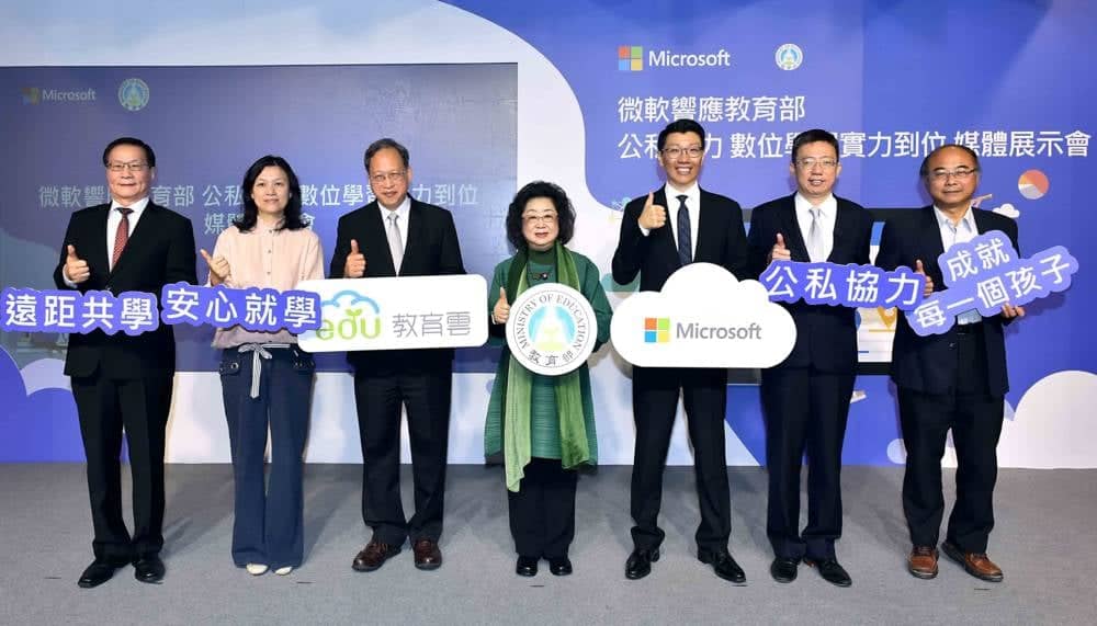 微軟響應教育部 公私協力 數位學習實力到位 2 1582580519 b651a15b84832cad1297f52516952f83