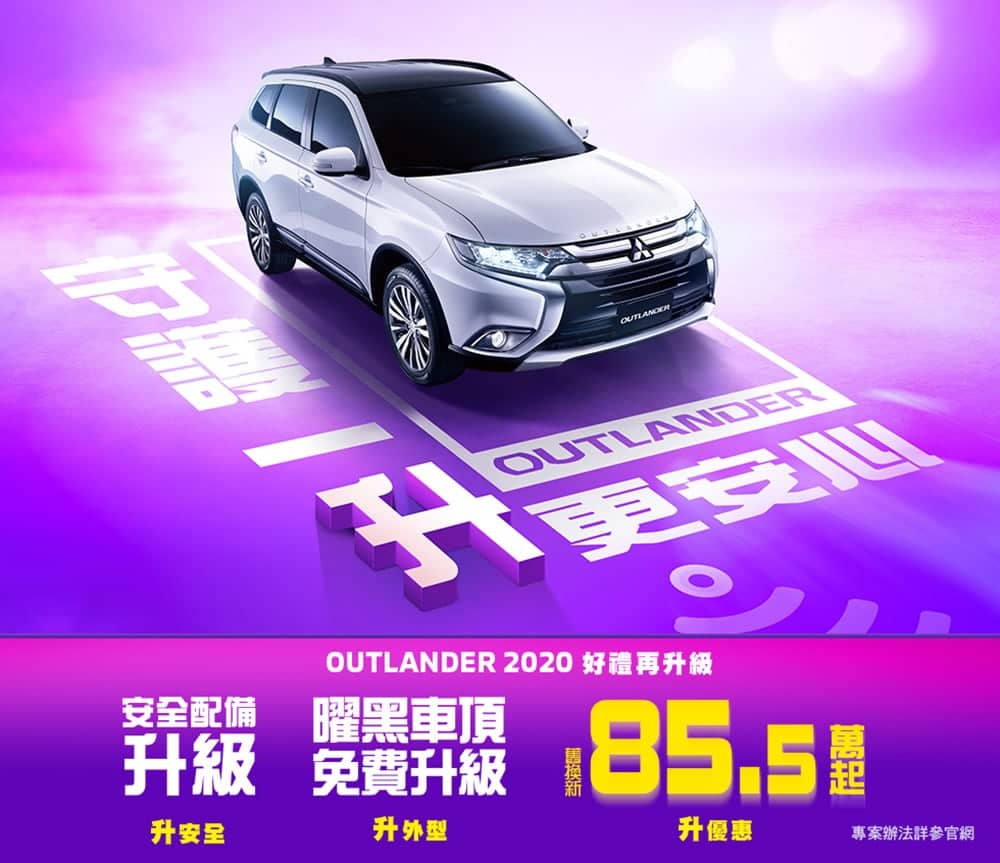 中華三菱推出多項購車優惠、為抗疫醫護打氣購車再享專屬加油金! 3 1583242330 9d1b703a352e2f9aea512a6f252b5d1b