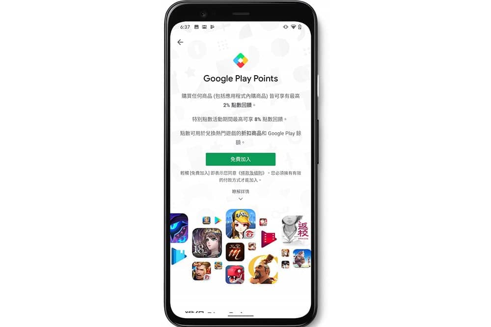 Google Play Points獎勵計畫在台上線、Play商店內消費可集點兌換線上商品! 1 1583933481 92bd8f012972528132677e6f4e74102d