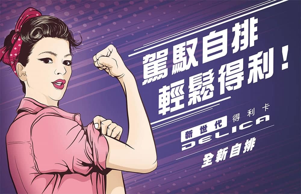 為頭家加油打氣!三菱得利卡咖啡車3/13起展開北北基巡迴 5 1584363053 aed8e64f54ded33b0f8cf3283b1aed44