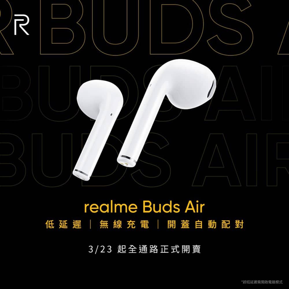 realme Buds Air全台銷售報捷、首攻AIoT獲市場熱烈迴響! 1 1584434242 7f8693c4bf38096327e1acef95e43322