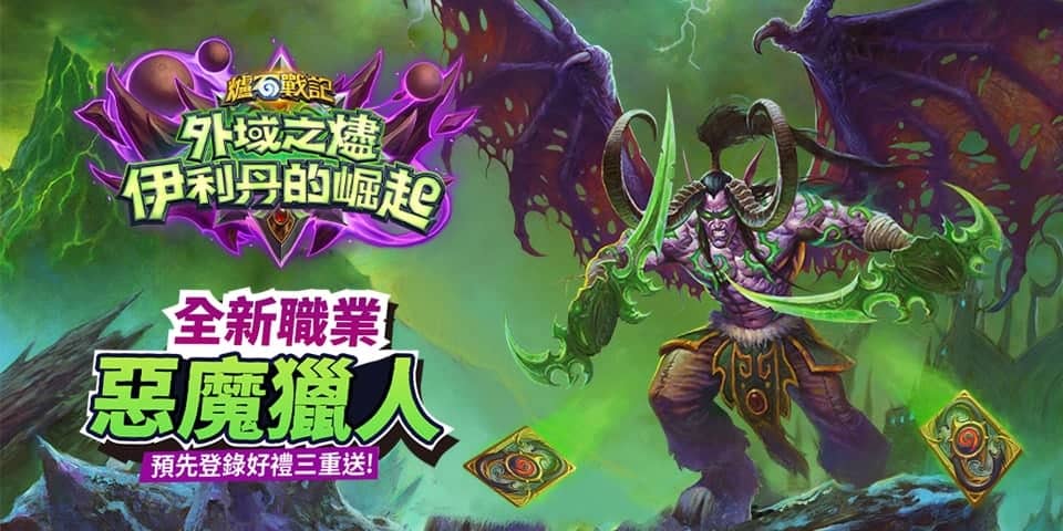 《爐石戰記》史上最大更新 將在4/8鳳凰年熱力四射 2 1584571907 e3884b3390e8bee9238d45aa8eaf9c65