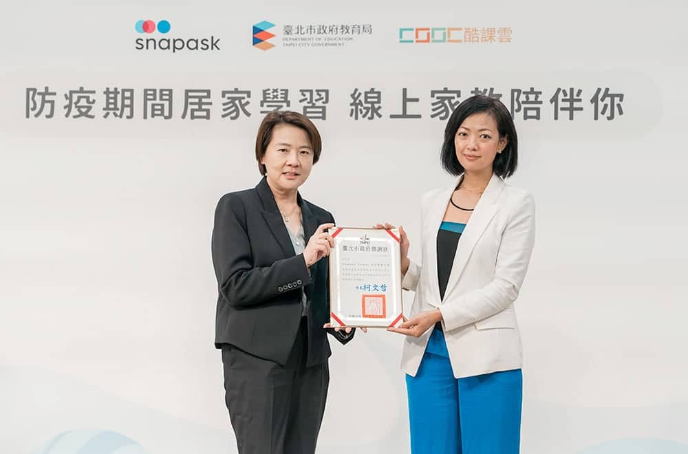 停課不停學!Snapask時課問攜手臺北市政府免費提供線上提問與家教解題服務 1 1584619665 087b2c514a9e706eb5649dbc7c2e0d61