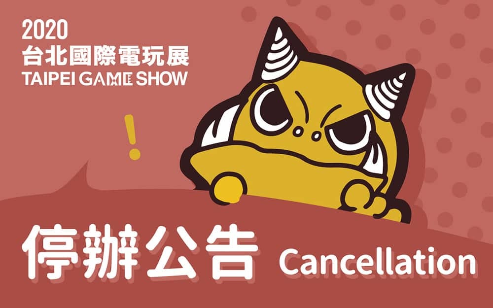 不敵疫情!2020台北國際電玩展宣布停辦 2 1585136755 a9369524c6d2f282abba661648d0602f