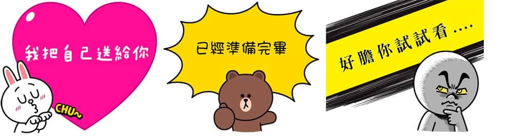 LINE訊息貼圖全新登場、最多100字填入客製貼圖內容更彈性! 3 1585554863 a6e4b0b2d9194964a1e5531000a1a52e