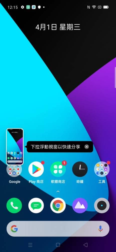 全新作業系統realme UI登場、自定義打造高度個人化體驗! 6 1585832861 d57dd8e39c10eb643b6c66286fac93a0