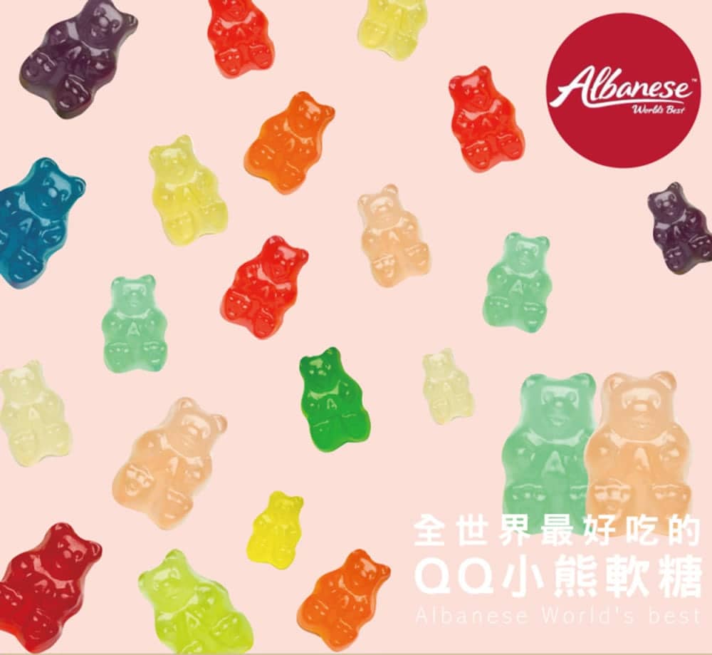 美國艾爾巴Albanese小熊軟糖即日起日7-11上市!全天然、無添加打造Q彈帶勁口感 2 1586352918 d44a8cdeec766695b532f08b20781522