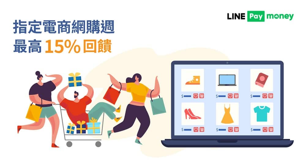 助商店度過疫情難關!LINE Pay攜手一卡通推出「全民拼經濟 有LINE Pay你」計畫 1 1586421576 f12f152d0da110432fc6fcd00efd83f1