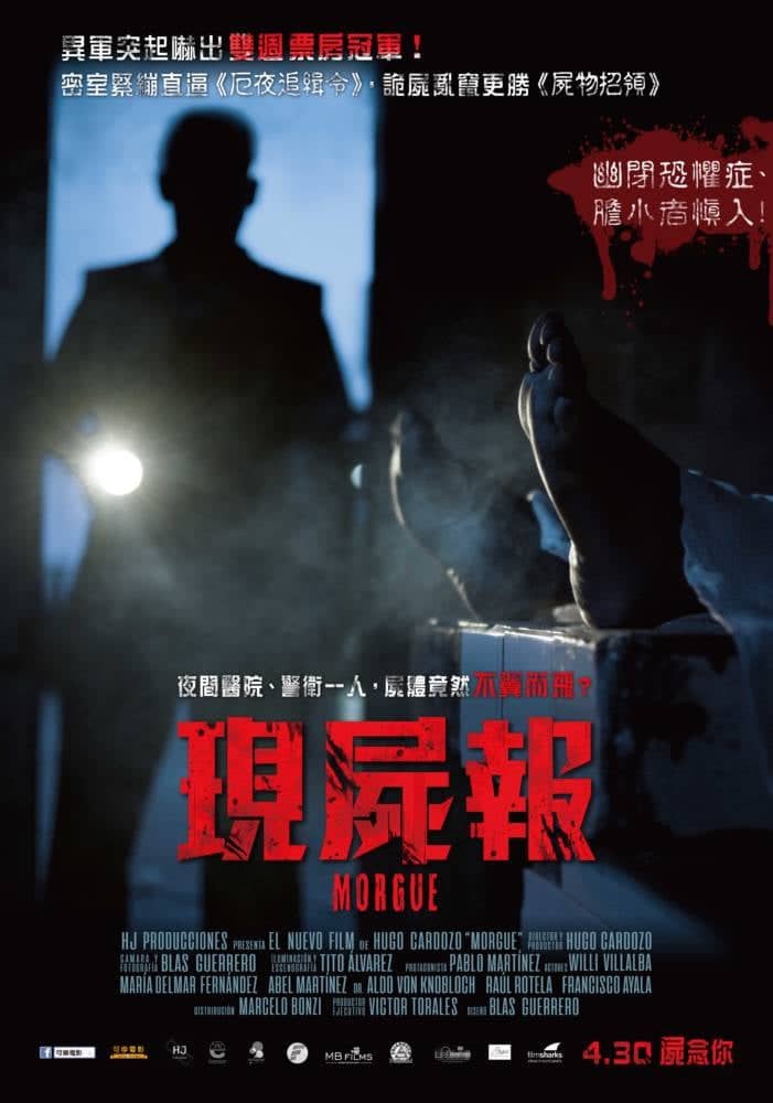 巴拉圭年度最佳強片《現屍報》詭屍驚悚片4/30上映 1 1586861851 6998036fecd0554a3403c3d2930e435f
