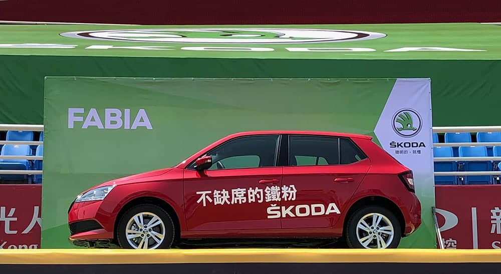 不缺席的鐵粉!Skoda持續贊助台灣職棒運動 2 1586938366 e283727cf63350395739e9dcbf69b252