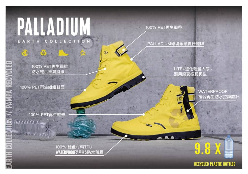 再生材質重「塑」經典!Palladium推出橘標防水RCYCL系列、4/22世界地球日四大鞋型齊發 5 1587048021 c650163e5c07e402fc33e3d5b50501fe
