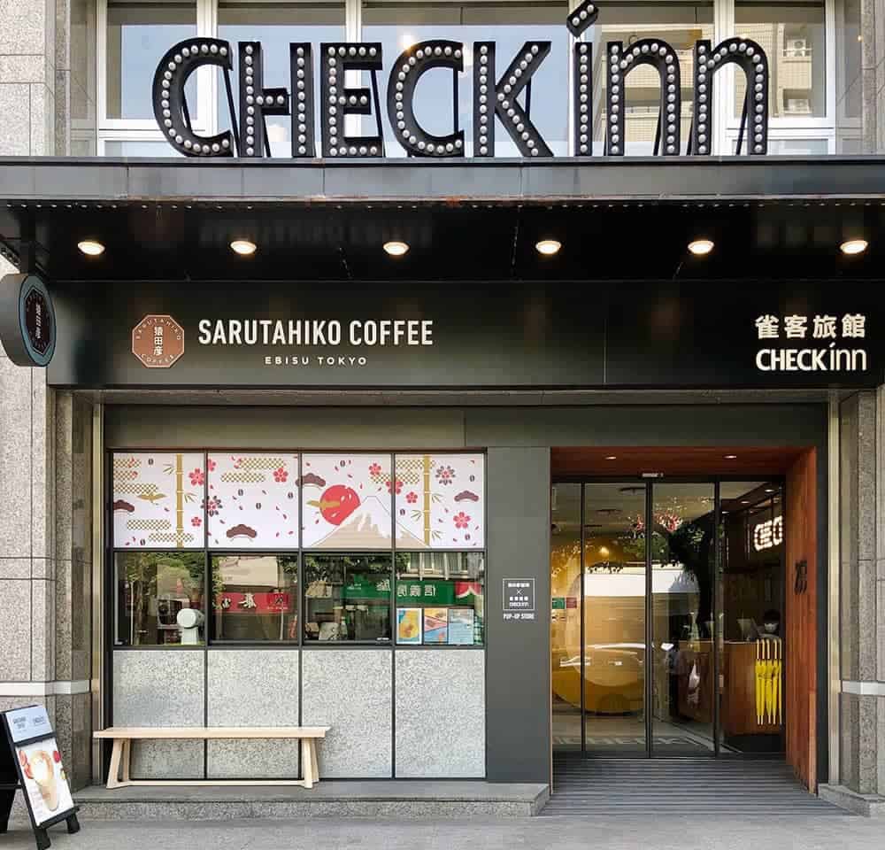 猿田彥珈琲攜手CHECK inn打造期間限定店!主打威士忌拿鐵、拿鐵雪糕冰沙搶先吃一波 2 1587131503 92a0d7bb7155db3523a3985a05f1de10