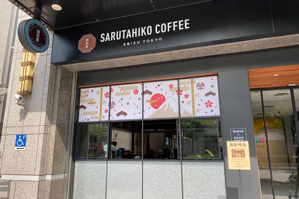 猿田彥珈琲攜手CHECK inn打造期間限定店!主打威士忌拿鐵、拿鐵雪糕冰沙搶先吃一波 20 1587131510 fc38d093b46506d2830db022df58f005