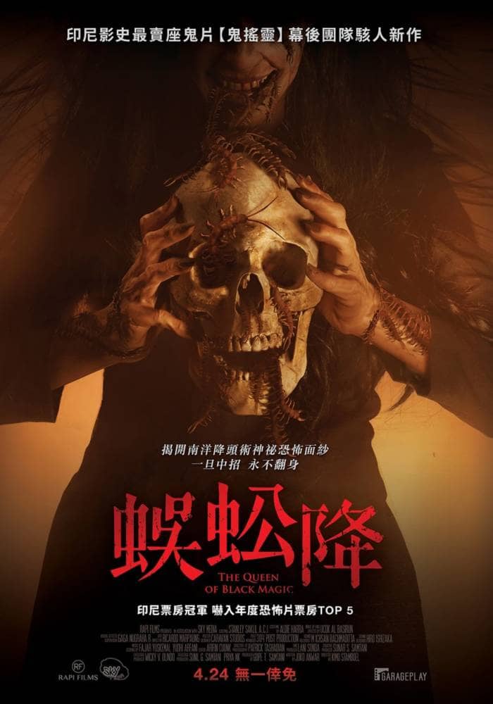 印尼影史最賣座鬼片《蜈蚣降》太駭人、觀眾嚇到逃離影廳驚呼像人間煉獄! 7 1587540071 9b2b725911cf2352deffff8cb65e15db
