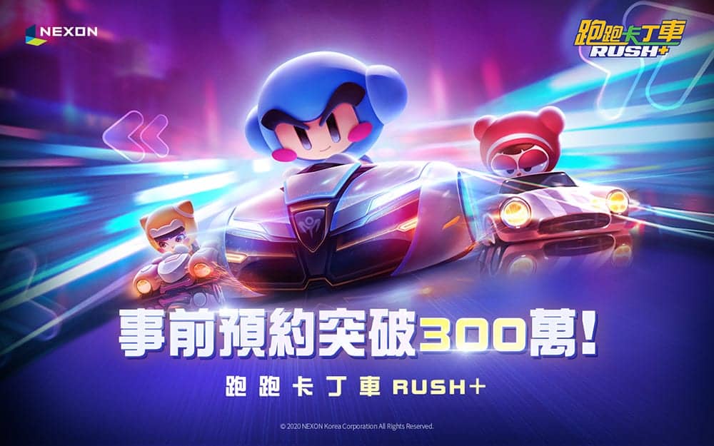 NEXON《跑跑卡丁車RUSH+》事前預約活動達成300萬人佳績 1 1587625592 33162d41fee3854db7088b36763716af