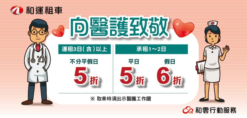串聯生活圈!iRent汽車「北北基桃」可跨市租還、因應油價同步調降里程費 2 1588036558 dae1bb94692316fec491a6997ae350bf