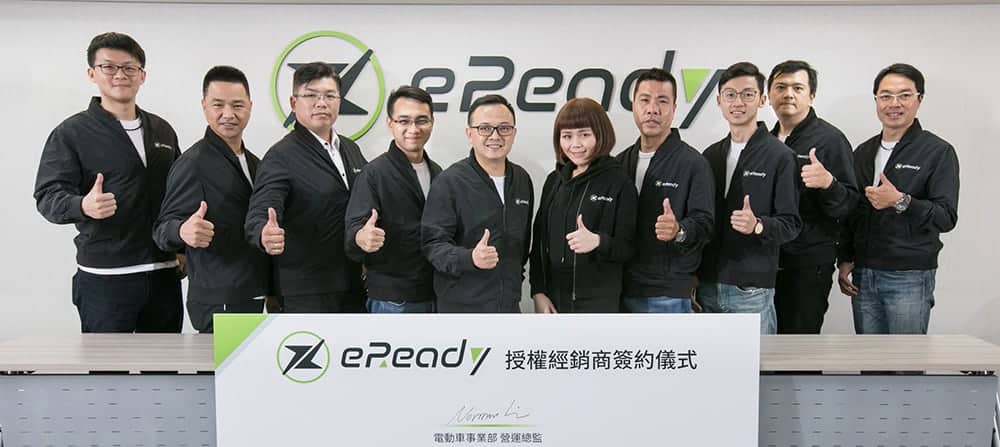 打造新美好移動體驗!台鈴電動機車品牌eReady首發新車預告今年9月登場 1 1588150948 b3cd115c252a09cc52ab1e717ab89d4c