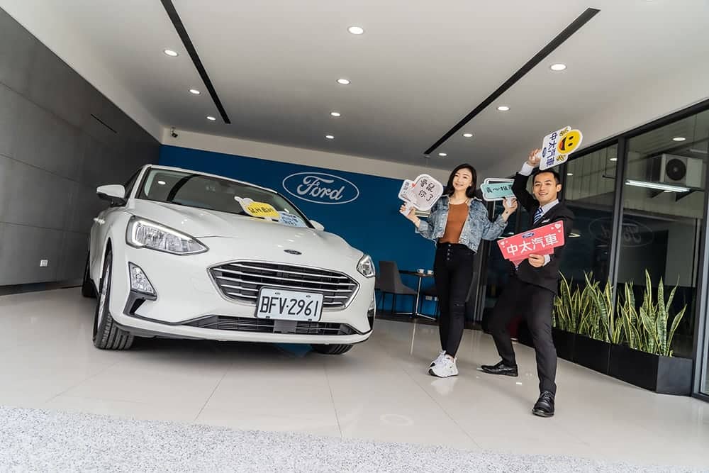 Ford溫馨五月推指定車款享高額零利率、據點升級嶄新交車中心為車主全心服務! 6 1588301498 93a0c88e10d3a62a15c4e03497098675