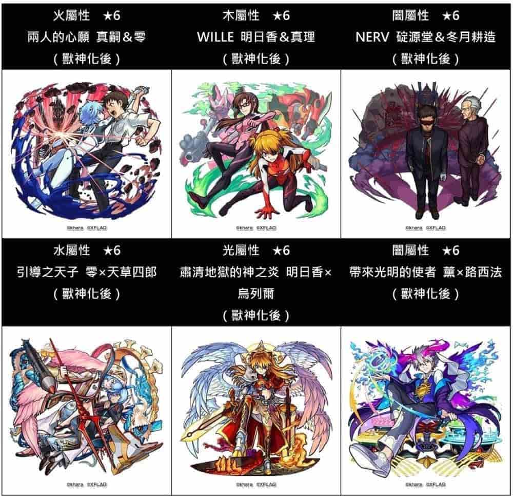 最強聯名再襲!《怪物彈珠》X《福音戰士》合作活動即將開跑 推多款聯名人氣角色、轉蛋活動中限定新登場 2 1588403858 01d78fd63b149851f8d2609c6f6b9295