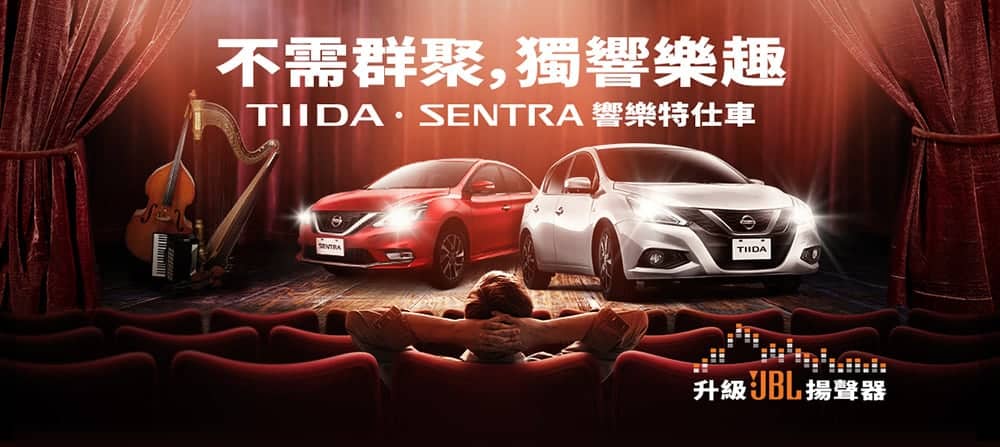 「NISSAN CAN HELP」限時回饋登場、最高優惠總價值達14萬元! 2 1588657968 0cc47855c0e8d925b588e3043f705a3a