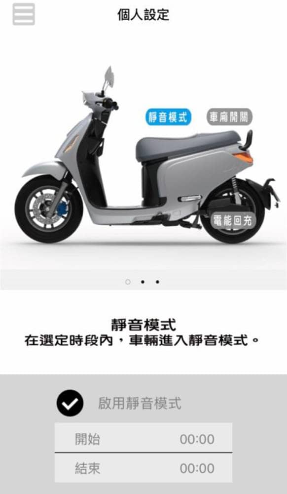 PGO Ur1即日起提供車輛ECU韌體更新、App同步釋出更新版本! 3 1588995586 96ff63d357b5c162494da4ce14124436