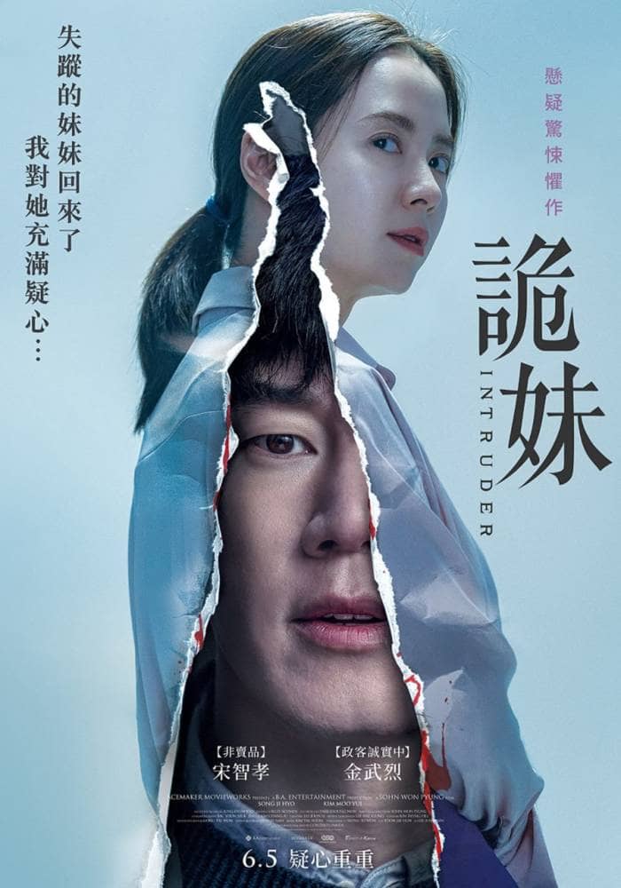 宋智孝《詭妹》擺脫親和形象、與「哥哥」金武烈鬥智耍心機! 7 1589179273 7ef60f73005b23d742e99f33adbb6ac4