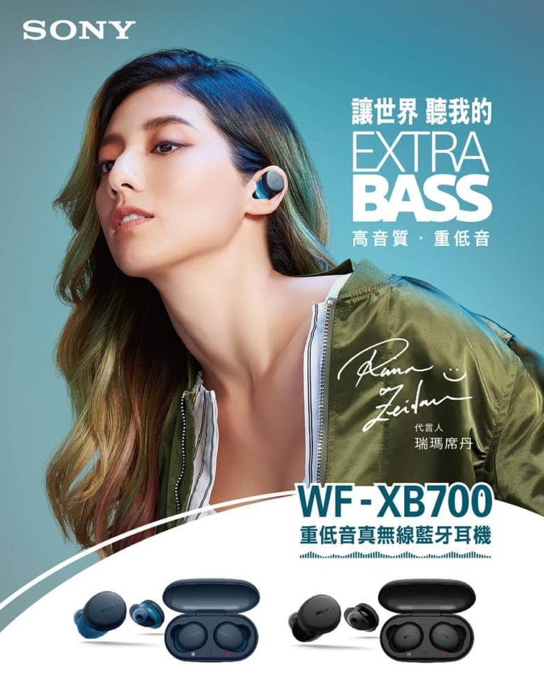 Sony WF-XB700重低音真無線耳機新登場、Extra Bass調音技術打造強勁重拍回饋! 1 1589421930 ae16122be984a6ddd2581a755d4ecfee
