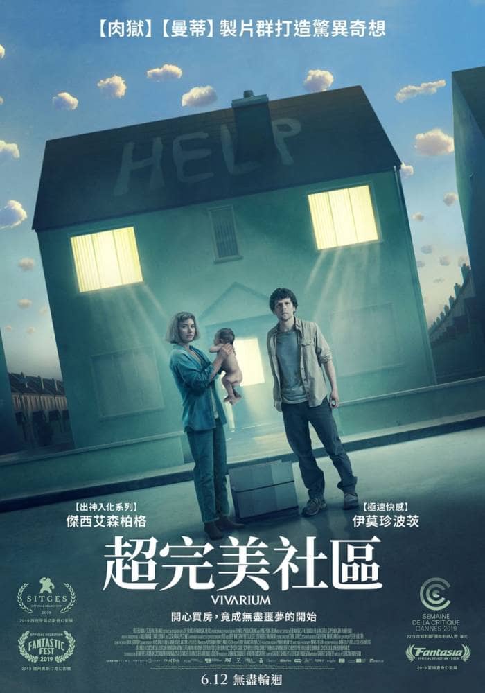 買房送嬰兒!傑西艾森柏格《超完美社區》陷噩夢、攜手伊莫珍波茨逃出無盡輪迴 11 1589700450 f046f7ca1de81135af3e4f297f73ca70