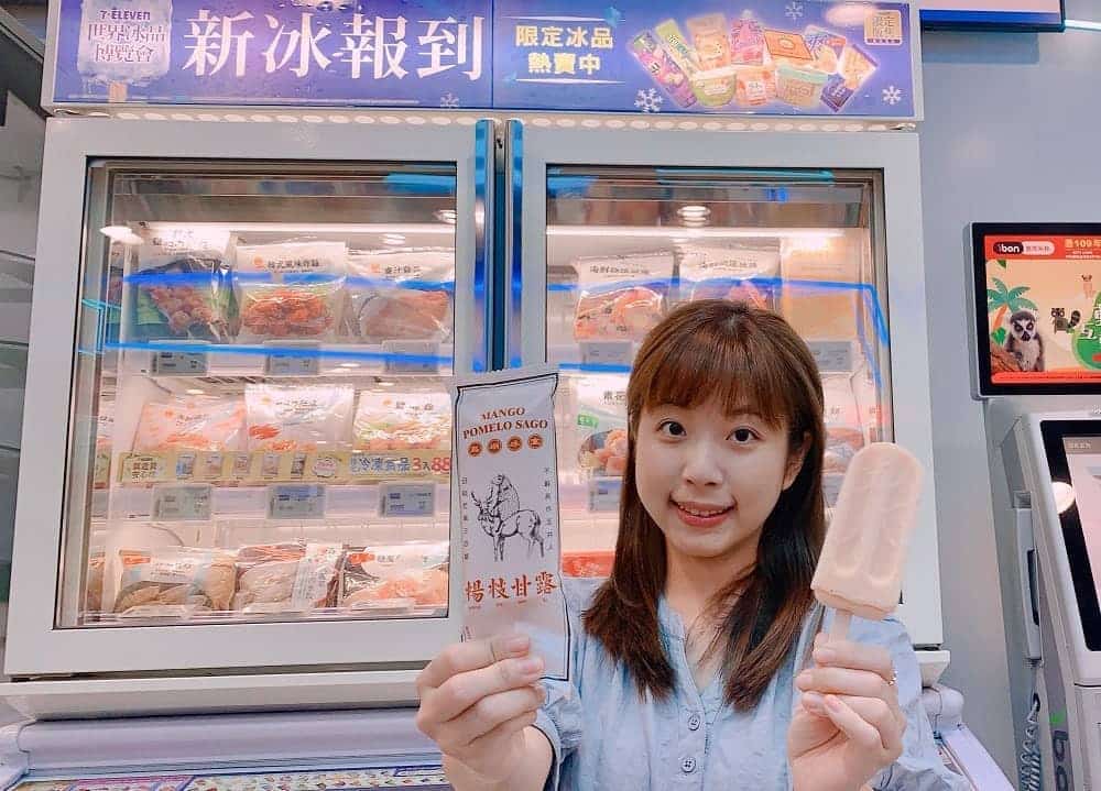 7-11獨家復刻冰品、芋頭甜點清爽登場!世界冰品博覽會5/20開跑、優惠最低0元起 5 1589806970 4f4270642aa32f710cdefecba5fe0fb7