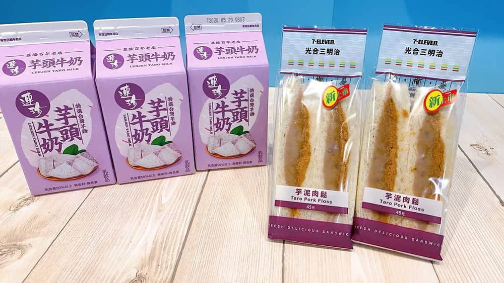 7-11獨家復刻冰品、芋頭甜點清爽登場!世界冰品博覽會5/20開跑、優惠最低0元起 6 1589806996 2fbb8325eb66bab79f4996ade8cf1cd9