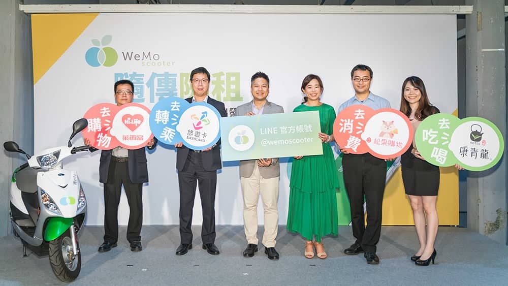 WeMo Scooter推出LINE官方帳號「隨傳隨租」服務、擴大異業結盟放送優惠振興經濟! 5 1589810676 d470387318d578b69ea1f4b7608615d1
