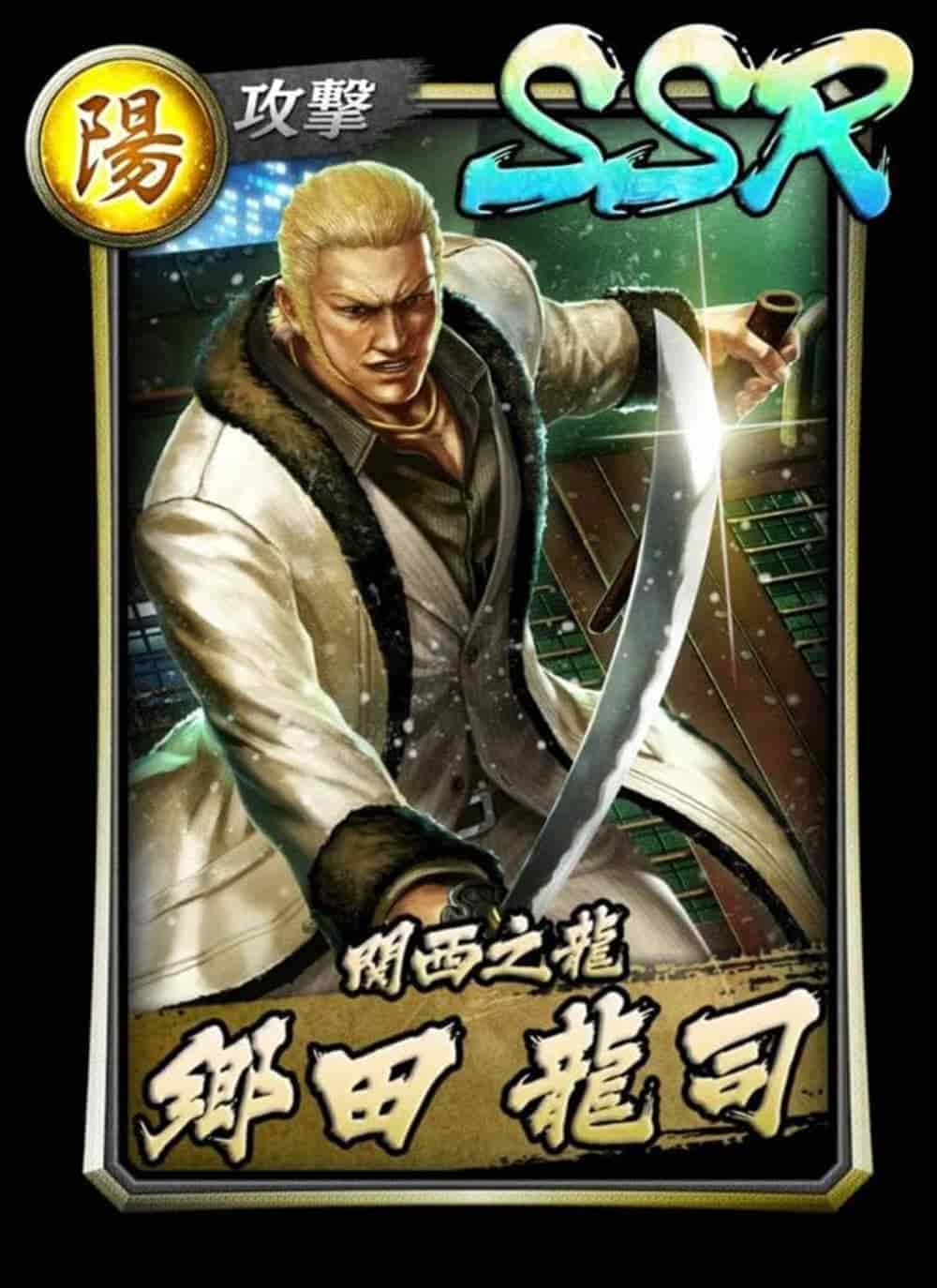 《人中之龍Online》人氣角色「鄉田龍司」登場、歡慶改版推出「REBORN自選轉蛋」活動! 2 1589876329 b1385e9bdc58a55fc2e6a11d9d80cf9f