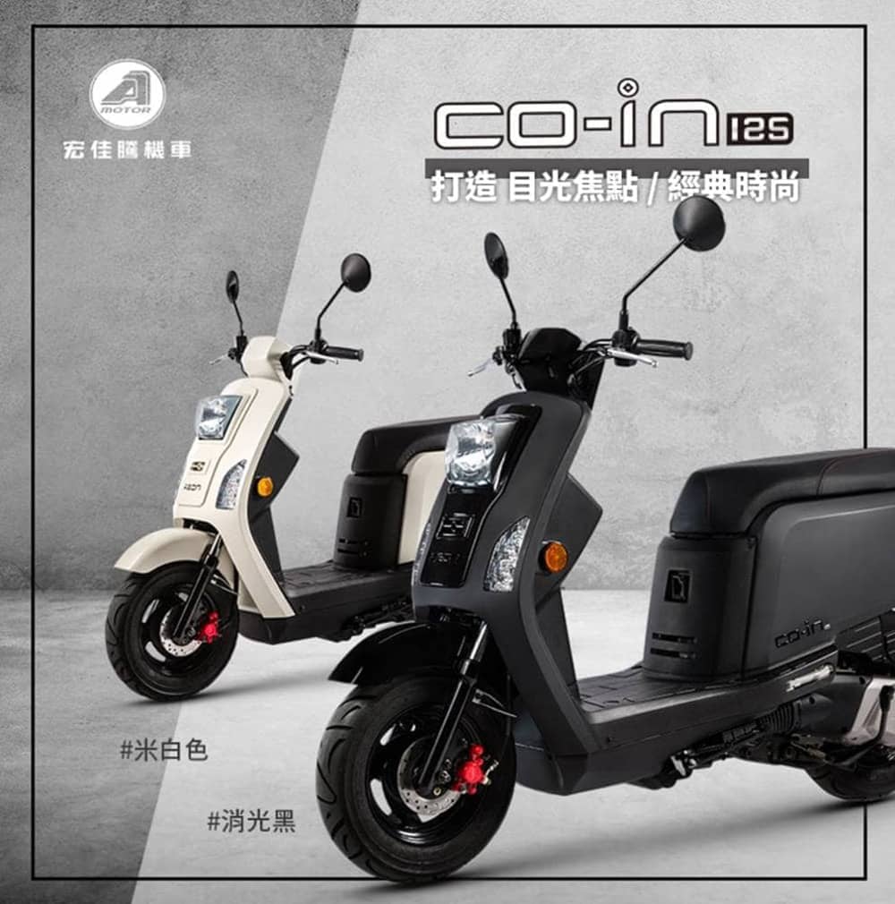 要聰明還是挑有型!宏佳騰教你人生首購機車如何選 5 1589965402 551529882c476ec9caed761586637bcc