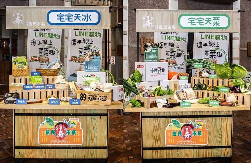 LINE購物攜手宜蘭縣政府推出口袋商店、嚴選在地生鮮好食直送免出門! 5 1590044343 1eef76be0a41e153730d505e7c4fdc5a